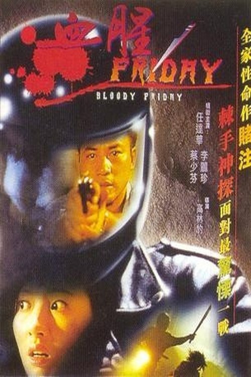 Bloody Friday постер