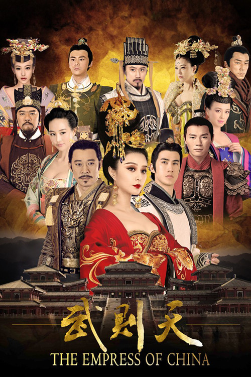 The Empress of China постер