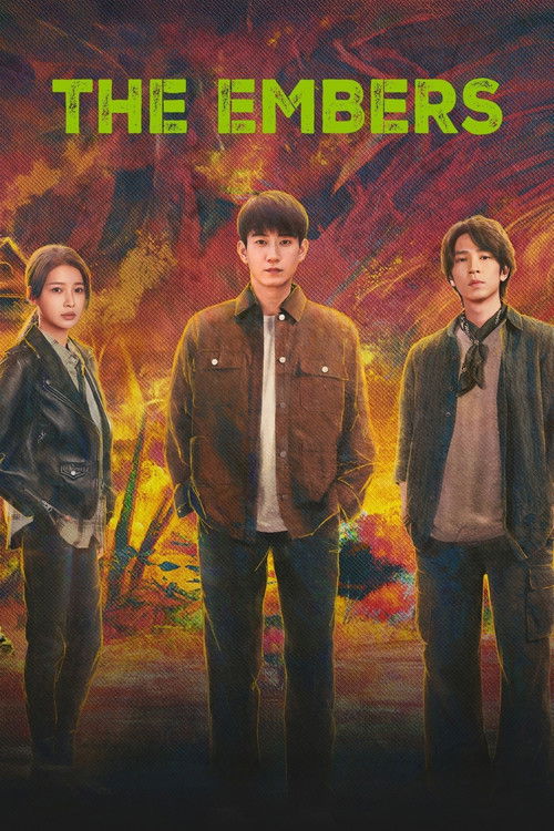 余烬之上 постер