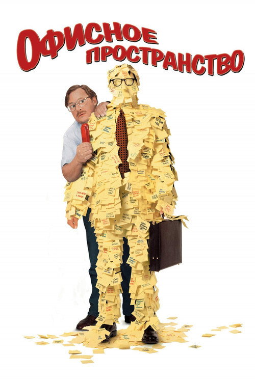Офисное пространство постер