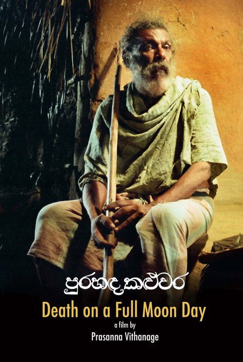 පුරහඳ කළුවර постер