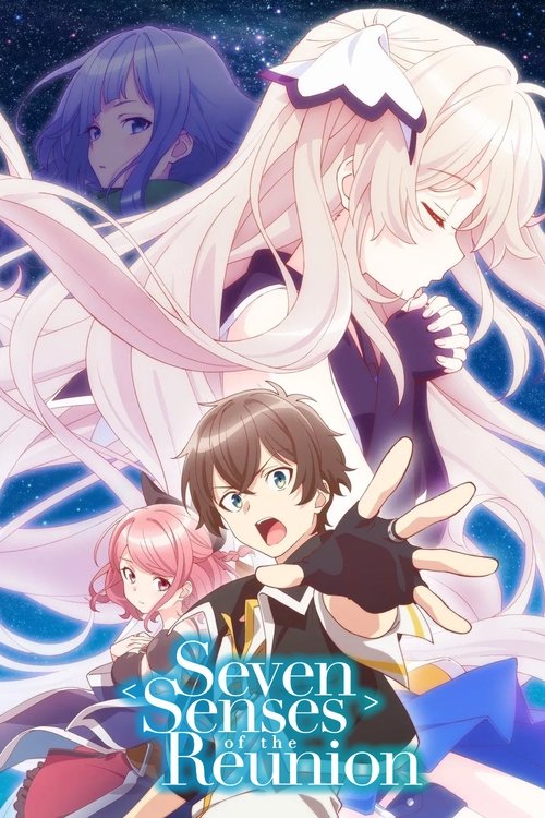 ПЛЕЯДА СЕМИ ЗВЁЗД постер