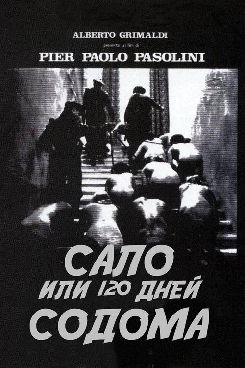 Сало, или 120 дней Содома постер