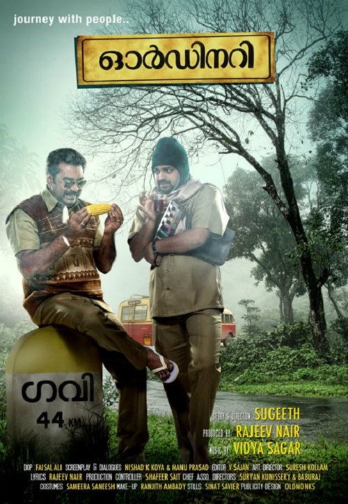 ഓര്‍ഡിനറി постер