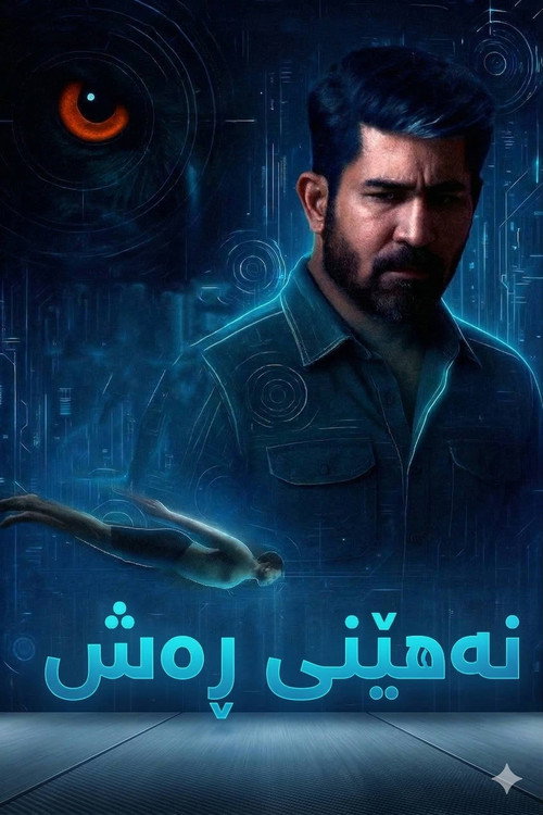 Maargan постер