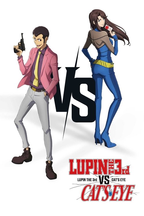 LUPIN THE 3rd vs. CAT'S EYE постер
