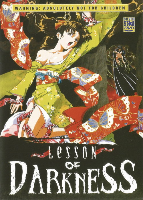 淫獣家庭教師 постер