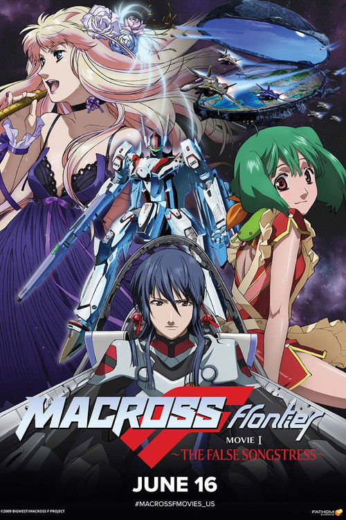 Macross Frontier: The False Songstress постер