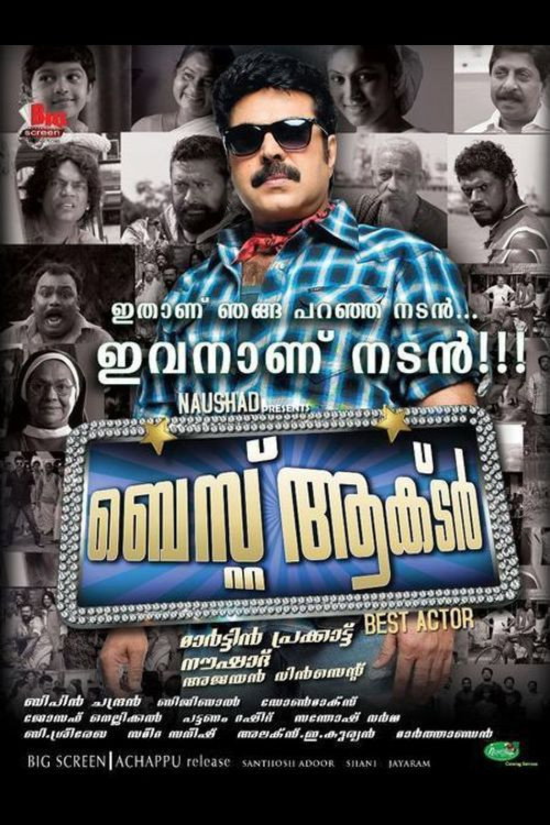 ബെസ്റ്റ് ആക്ടര്‍ постер