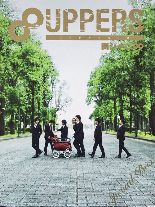 8UPPERS постер