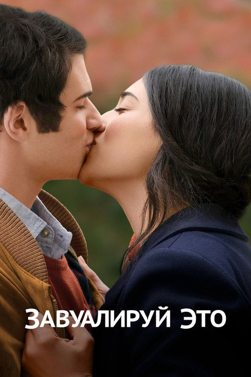 Some Like It Veiled постер