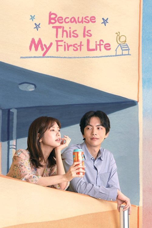 Because This Is My First Life постер