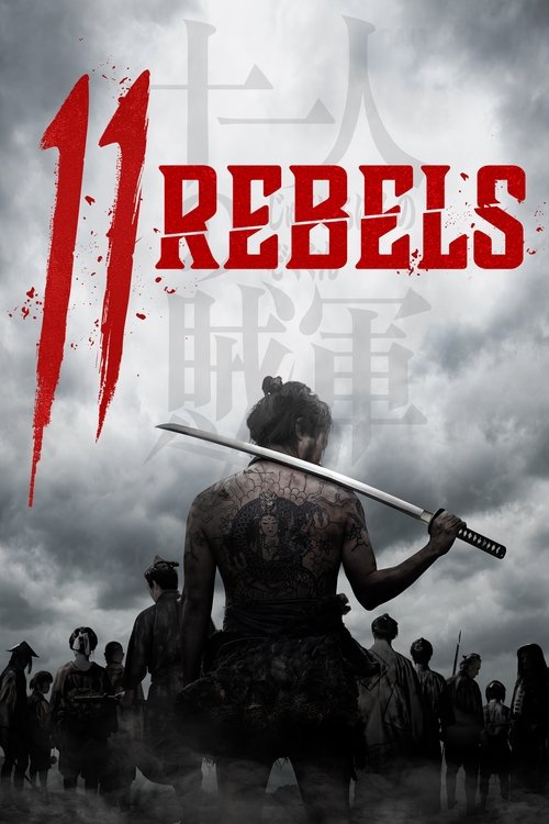 11 Rebels постер
