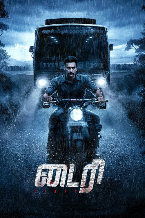 டைரி постер