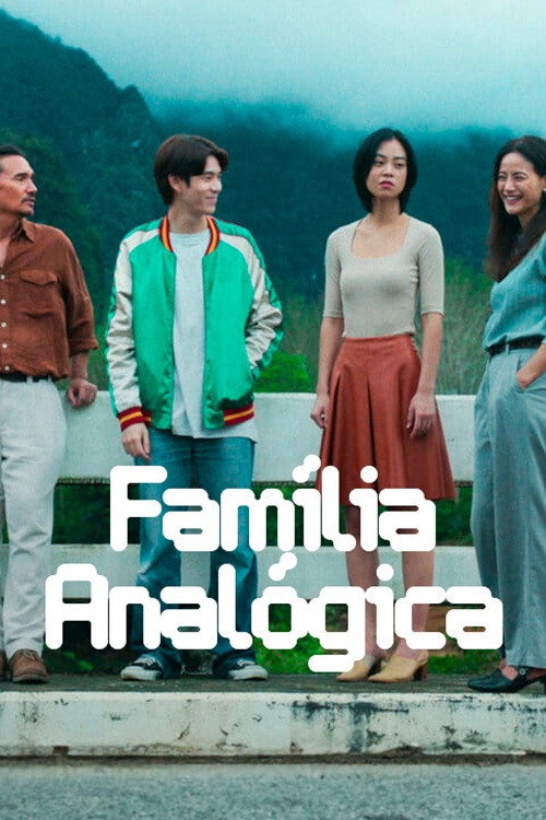 Analog Squad постер