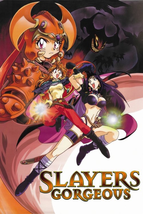 Slayers Gorgeous постер