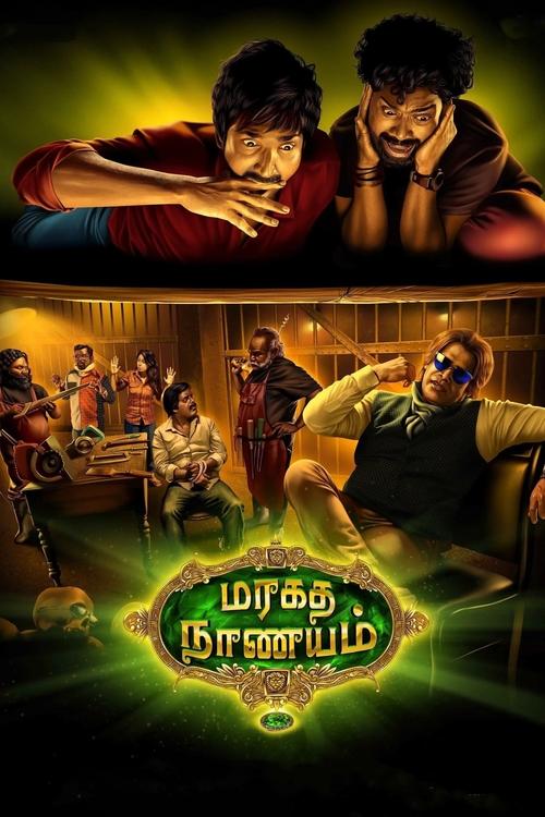மரகத நாணயம் постер