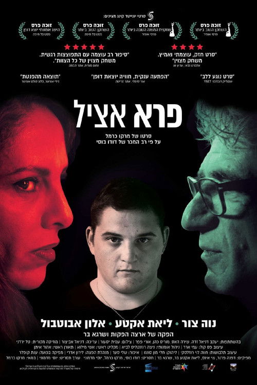 פרא אציל постер
