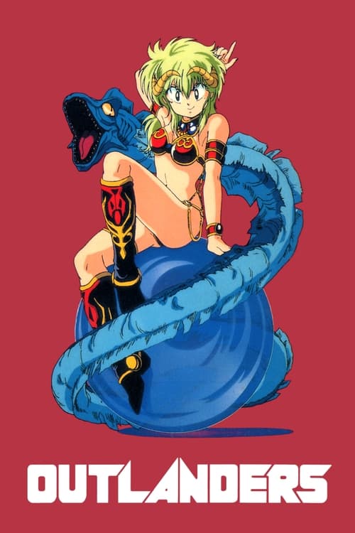 アウトランダーズ постер