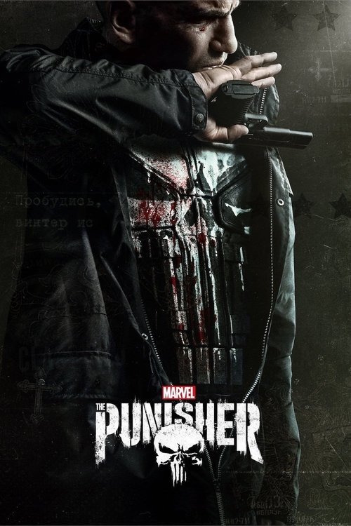 Marvel's The Punisher постер