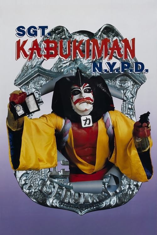Sgt. Kabukiman N.Y.P.D. постер