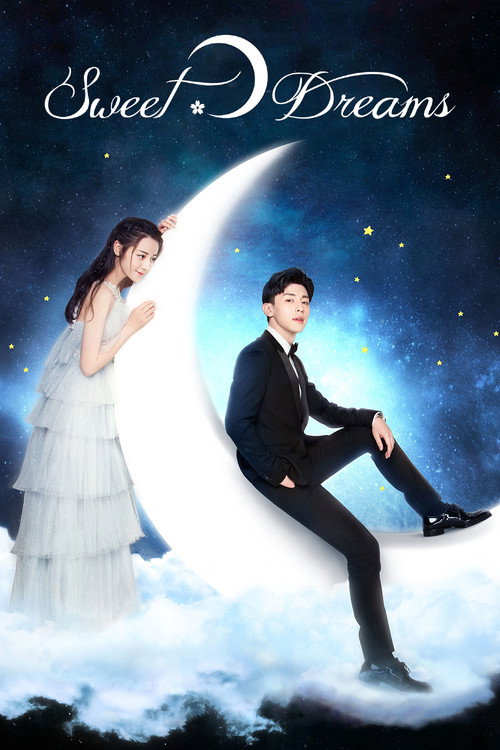 Сладкие сны постер