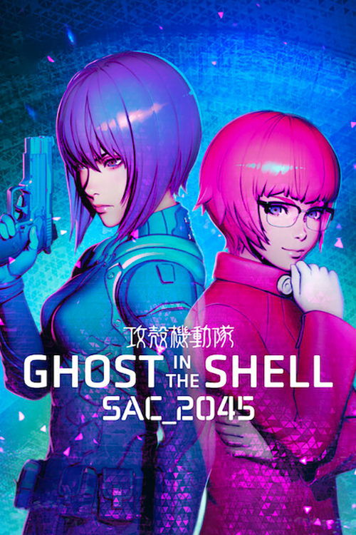 Ghost in the Shell: SAC_2045 постер