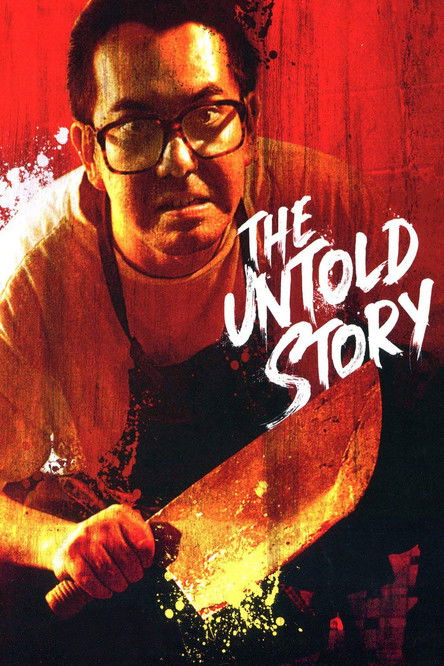 The Untold Story постер