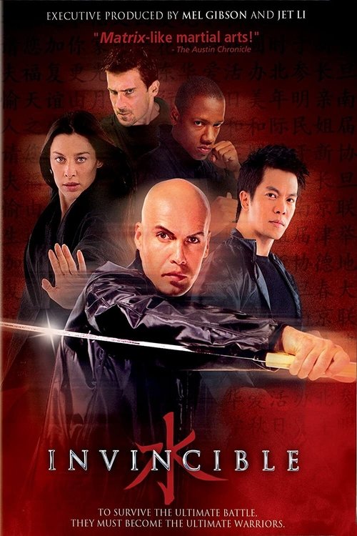 Непобедимый постер