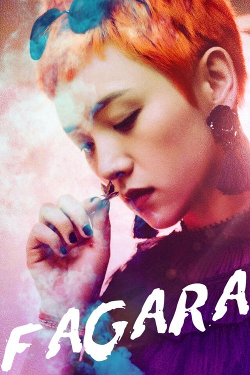 Вкус перца постер