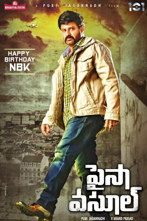 పైసా వాసుల్ постер