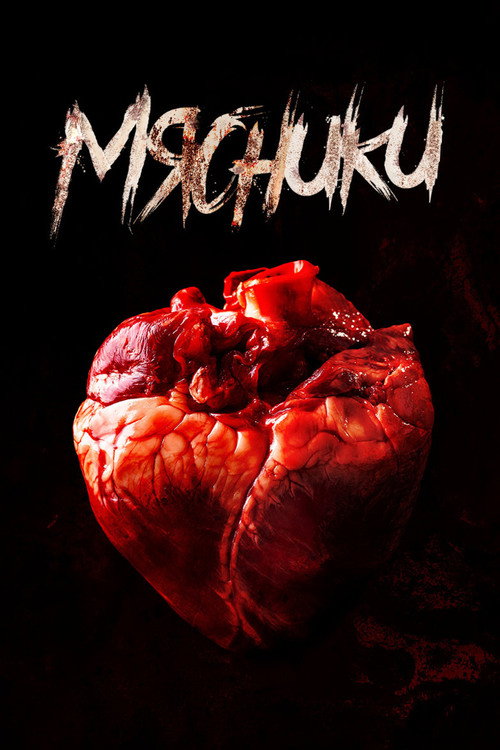 Мясники постер