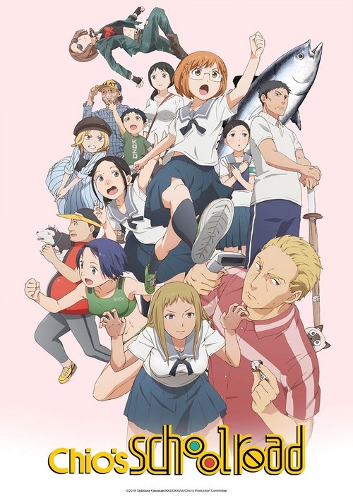 Chio's School Road постер