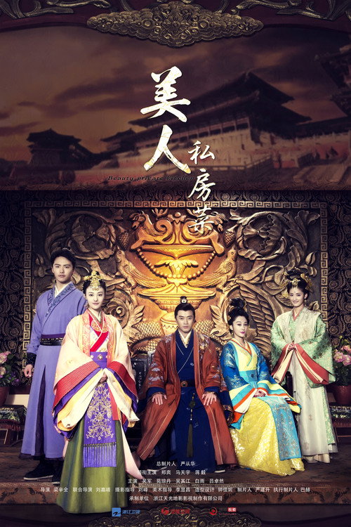 Beauty Private Kitchen постер