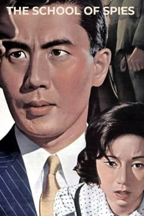 The School of Spies постер