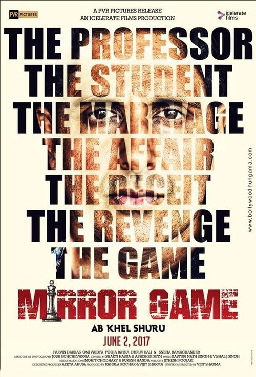 Mirror Game постер