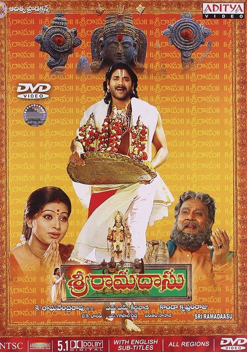 శ్రీ రామదాసు постер