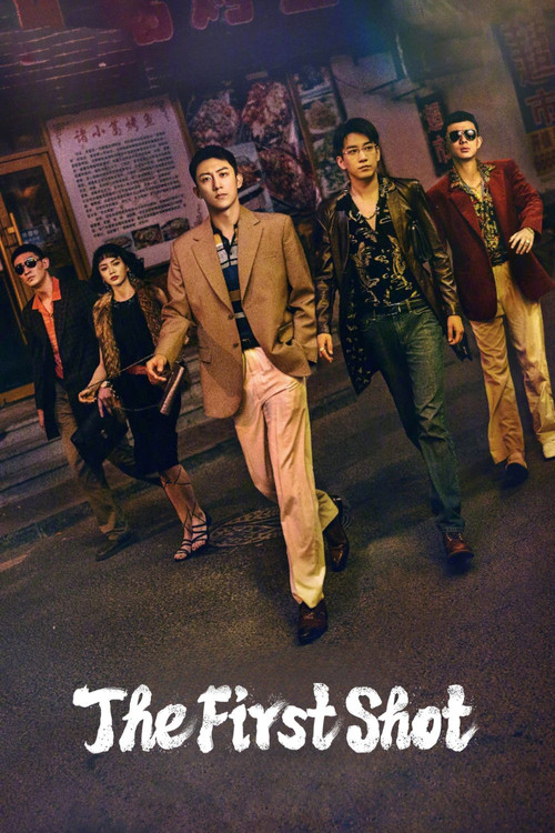 Снежный лабиринт постер