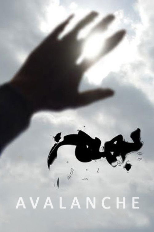 بهمن постер