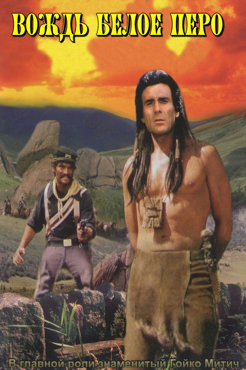 The Scout постер