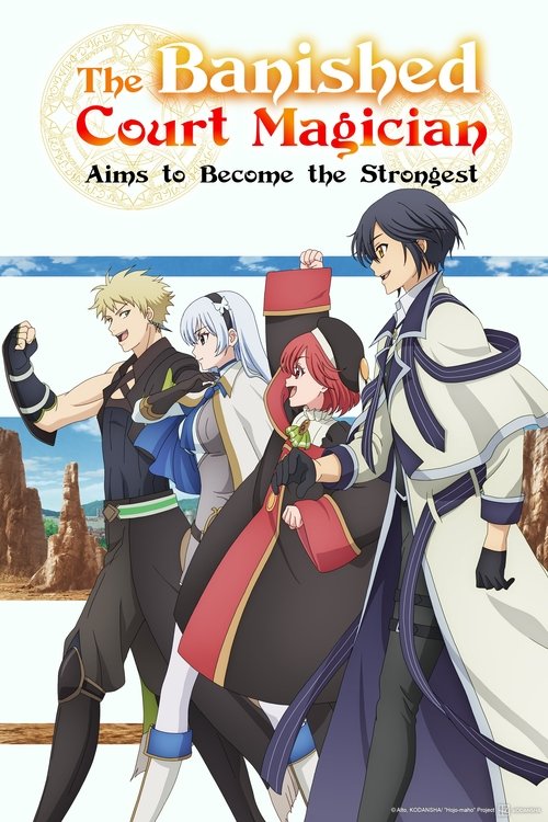 The Banished Court Magician Aims to Become the Strongest постер