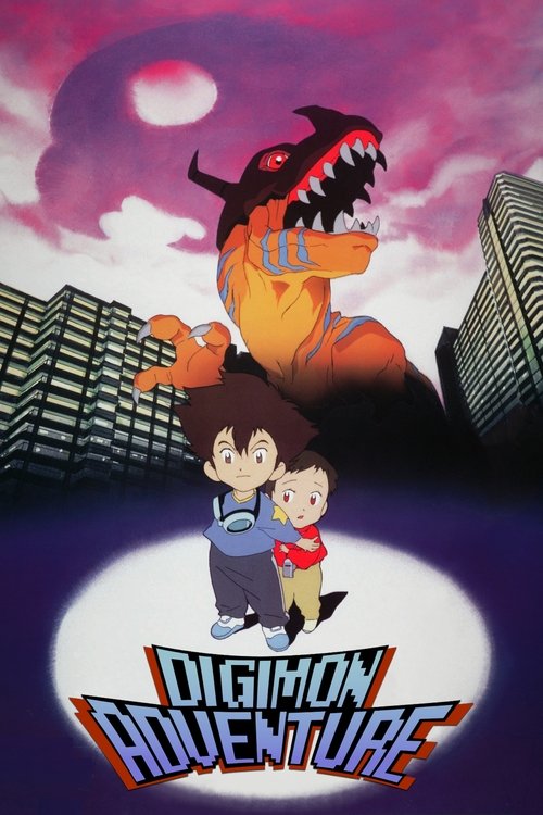 Digimon Adventure постер