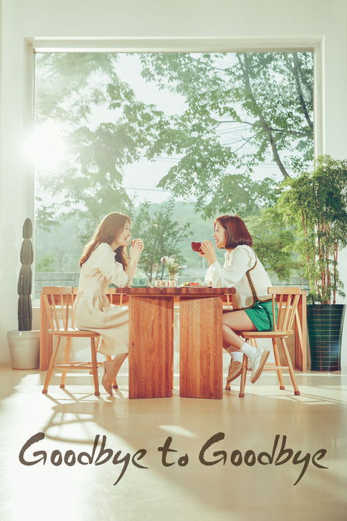 이별이 떠났다 постер