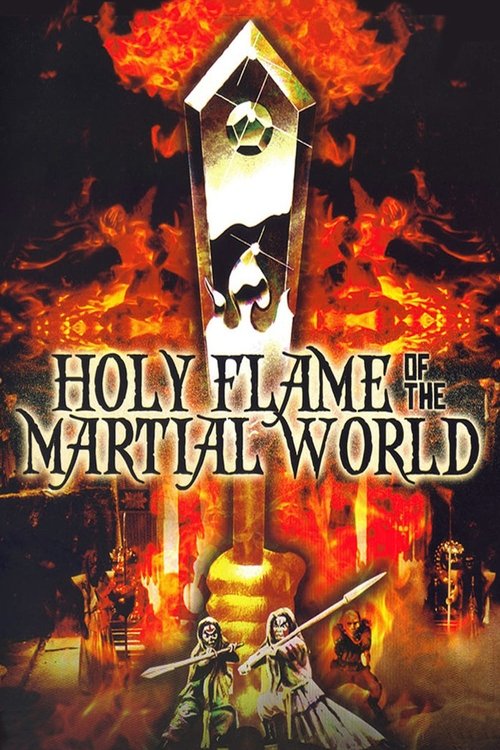 Holy Flame of the Martial World постер