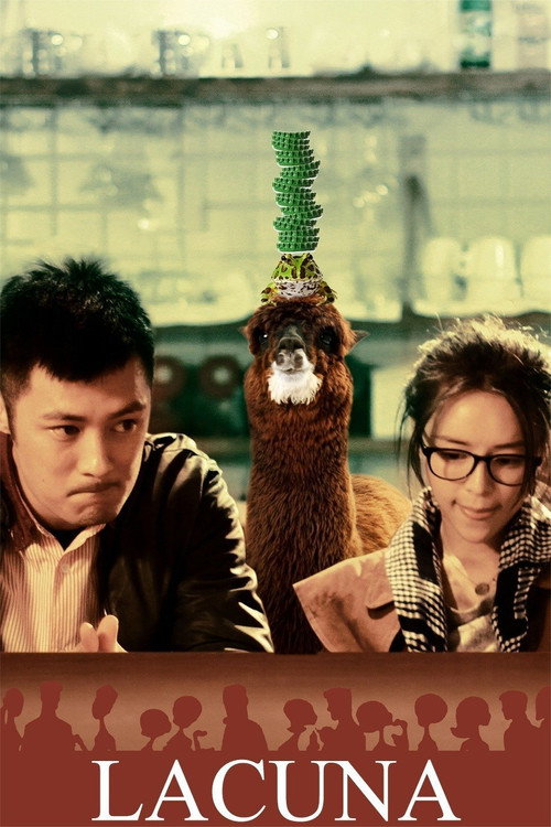 斷了片 постер