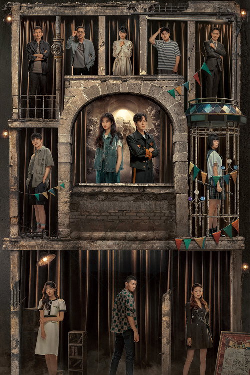 19 этаж постер