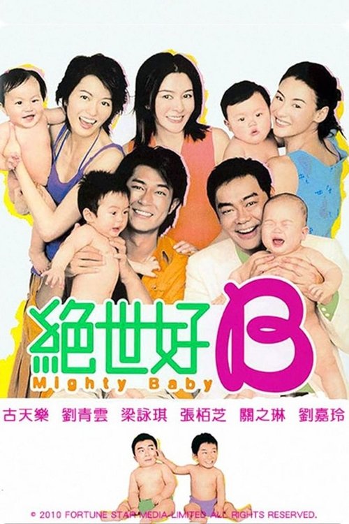 Mighty Baby постер