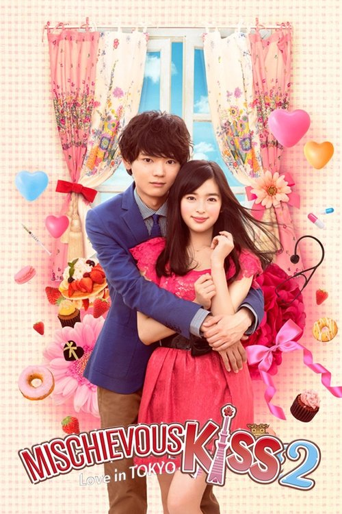 Mischievous Kiss: Love in Tokyo постер