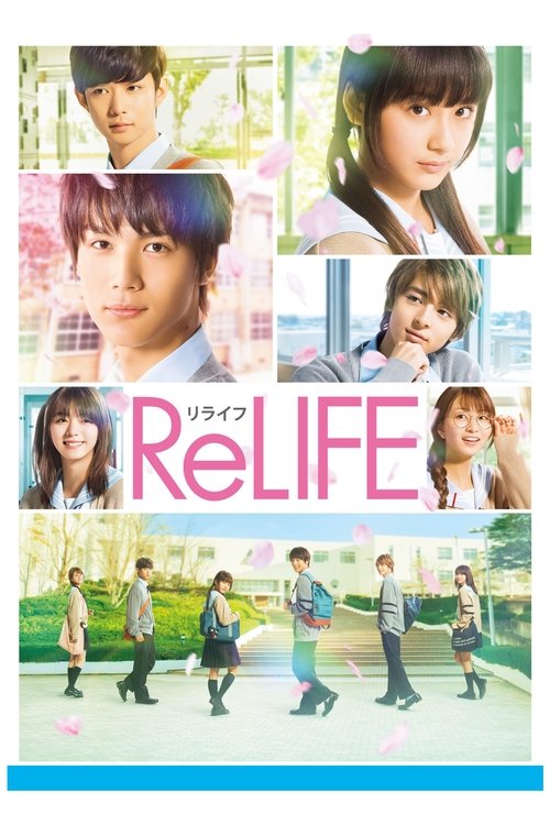 ReLIFE постер