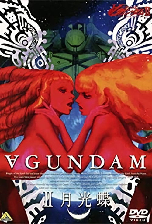Turn A Gundam II: Moonlight Butterfly постер